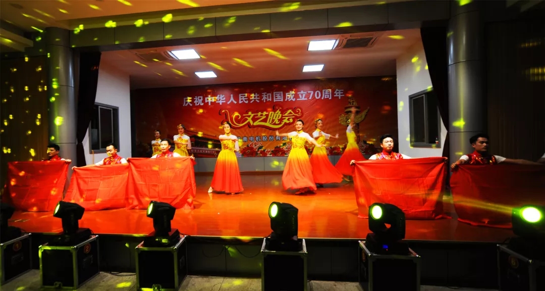 皖南電機(jī)70周年國慶文藝晚會(huì) 皖南電機(jī)70周年國慶文藝晚會(huì)