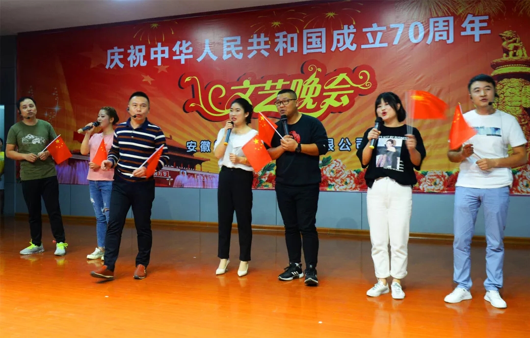 皖南電機(jī)70周年國慶文藝晚會(huì) 皖南電機(jī)70周年國慶文藝晚會(huì)