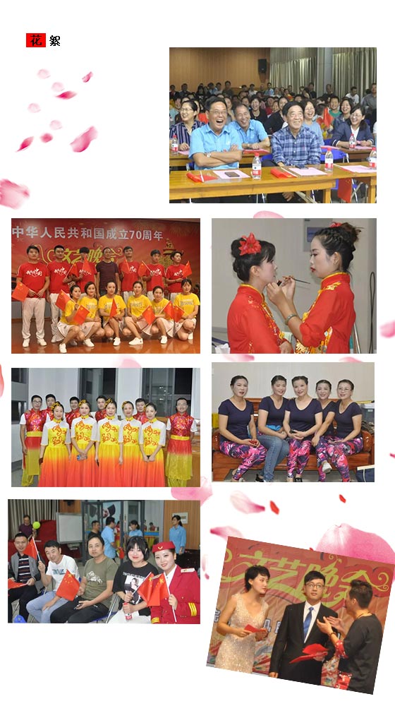 皖南電機(jī)70周年國慶文藝晚會(huì)花絮 皖南電機(jī)70周年國慶文藝晚會(huì)花絮